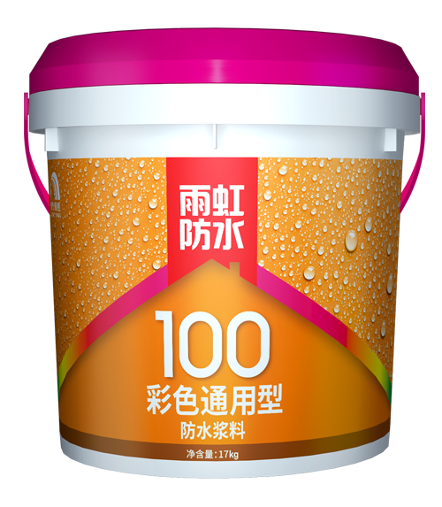 电竞100彩色通用型防水浆料